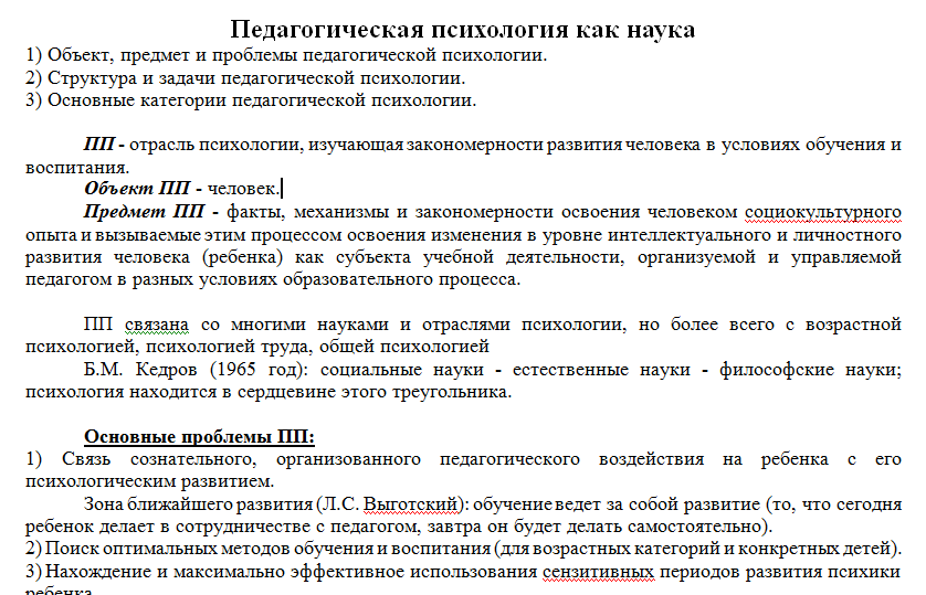 Педагогическая психология - Шагарова (2007)_0.png